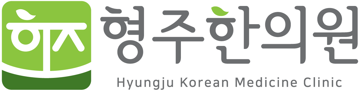 형주한의원
